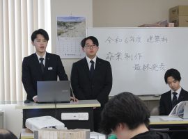 卒業研究発表！
